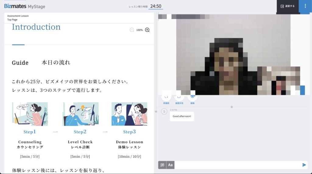 Bizmatesビズメイツ英語オンライン英会話超初心者口コミレポ