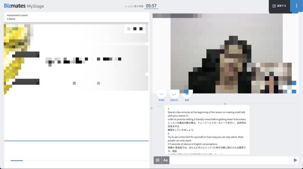 Bizmatesビズメイツ英語オンライン英会話超初心者口コミレポ