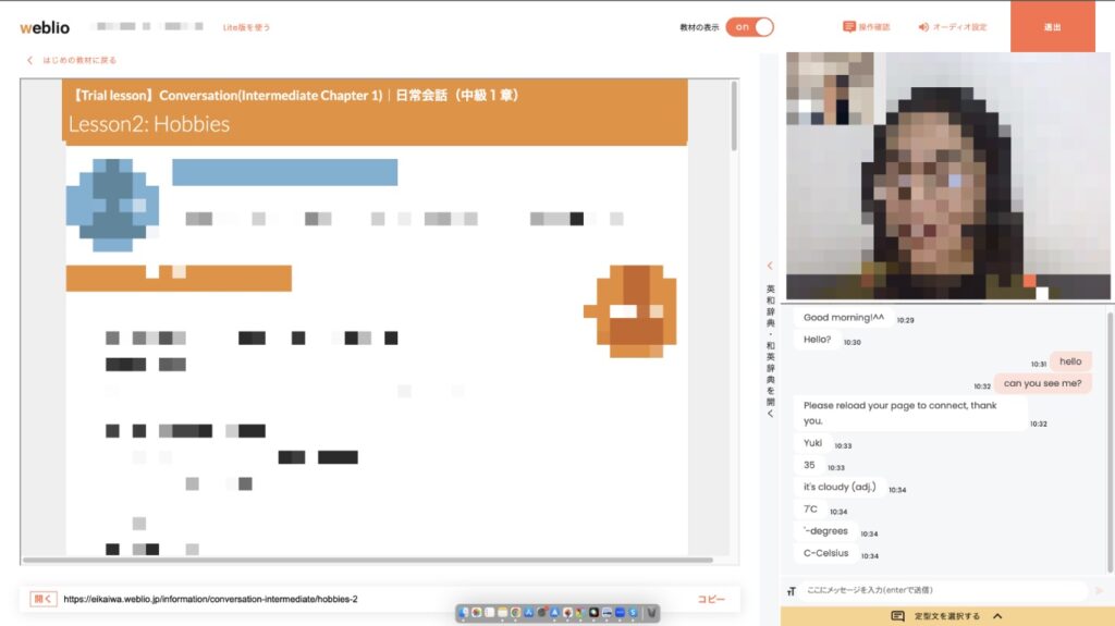 Weblioウェブリオ英会話英語オンライン英会話超初心者口コミレポ