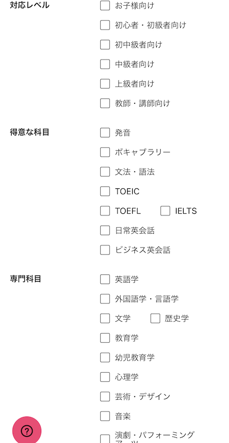 産経オンライン英会話Plus英語オンライン英会話超初心者口コミレポ