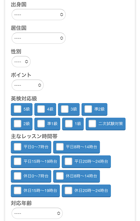 ワールドトーク英語オンライン英会話超初心者口コミレポ