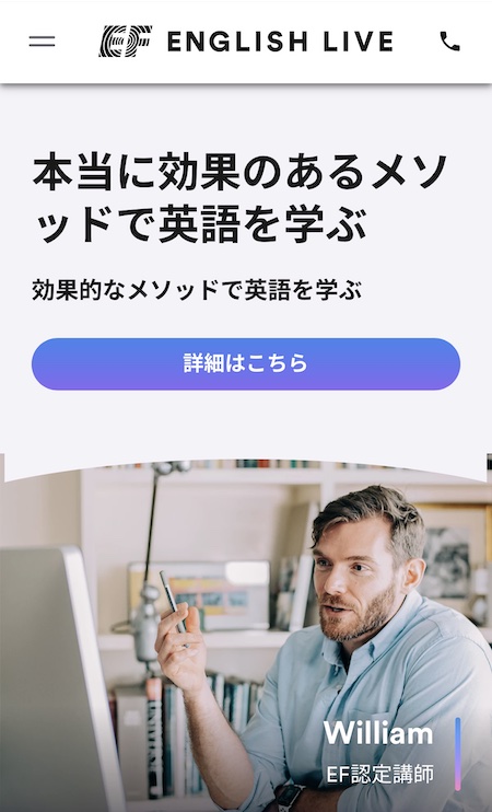 EF English Live（EFイングリッシュライブ）英語オンライン英会話超初心者口コミレポ