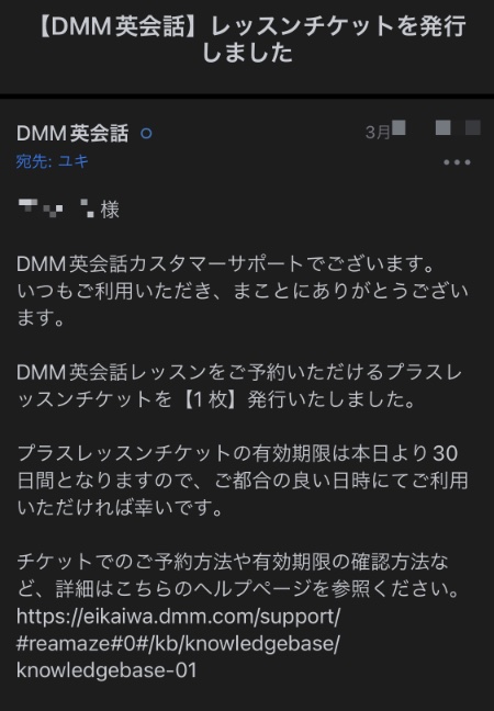 DMM英会話英語オンライン英会話超初心者口コミレポ