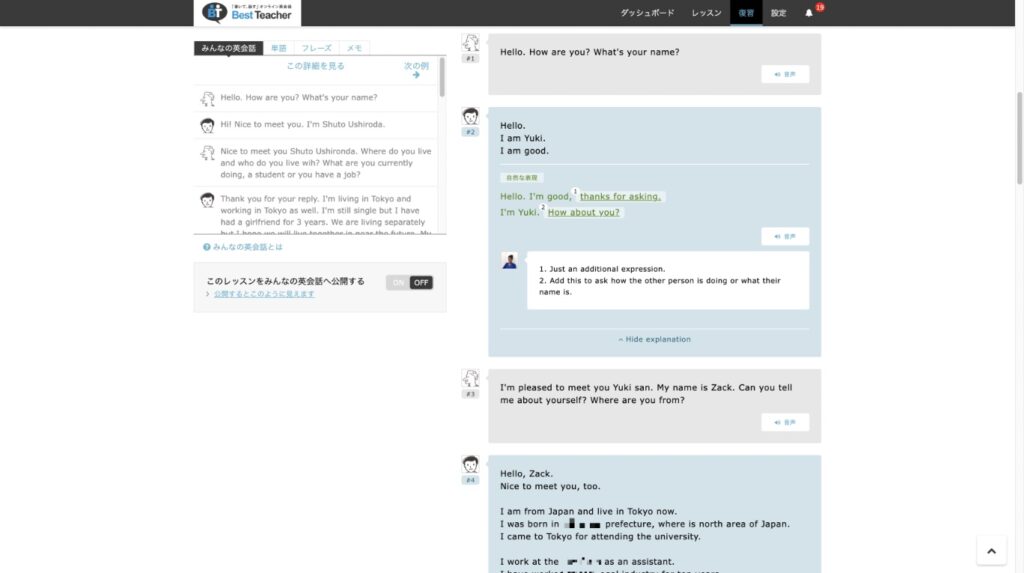 ベストティーチャー英語オンライン英会話超初心者口コミレポ