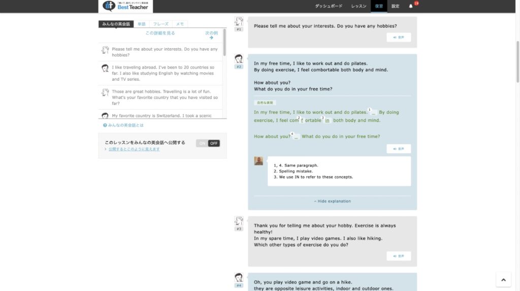 ベストティーチャー英語オンライン英会話超初心者口コミレポ