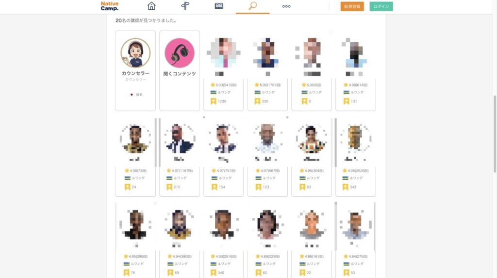 ルワンダ英語印象DMM英会話ネイティブキャンプ