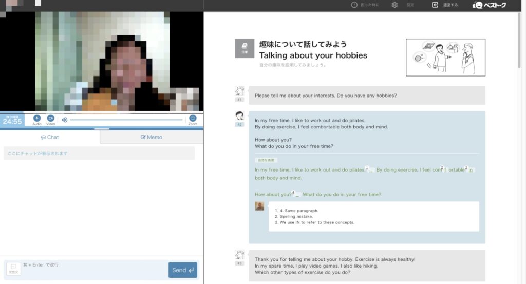 ベストティーチャー英語オンライン英会話超初心者口コミレポ