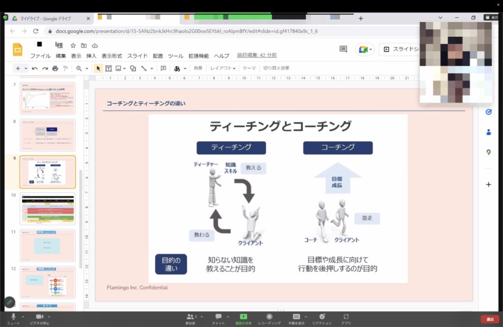 フラミンゴ英語コーチング体験談口コミレポ