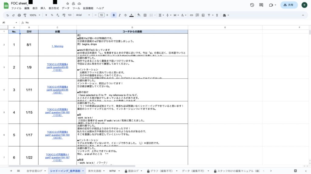 フラミンゴ英語コーチング体験談口コミレポ