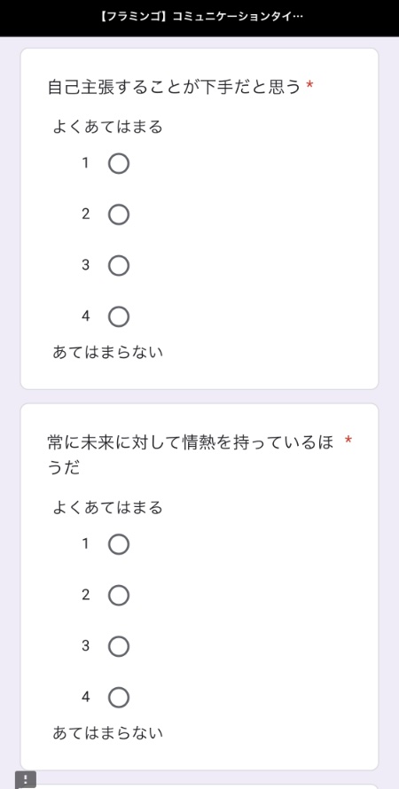 フラミンゴ英語コーチング体験談口コミレポ