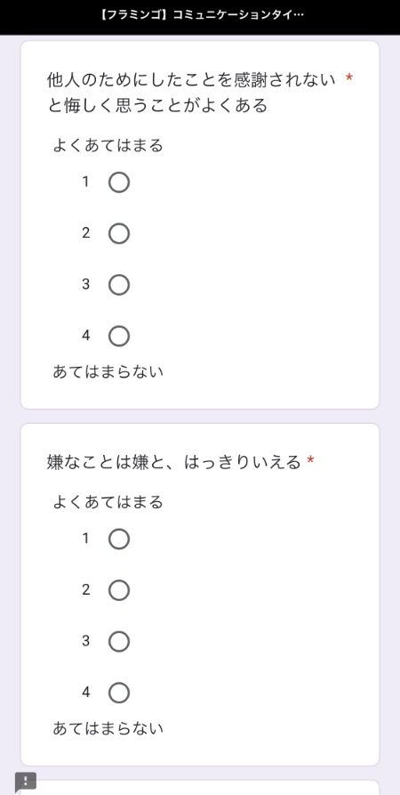 フラミンゴ英語コーチング体験談口コミレポ