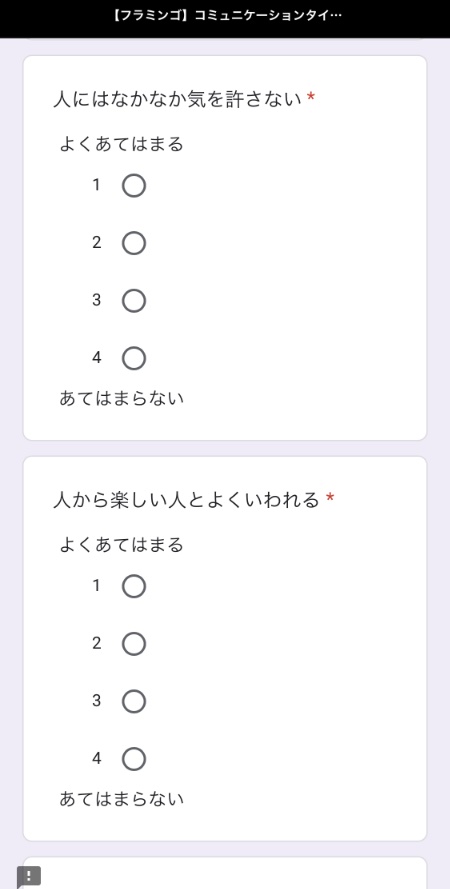 フラミンゴ英語コーチング体験談口コミレポ