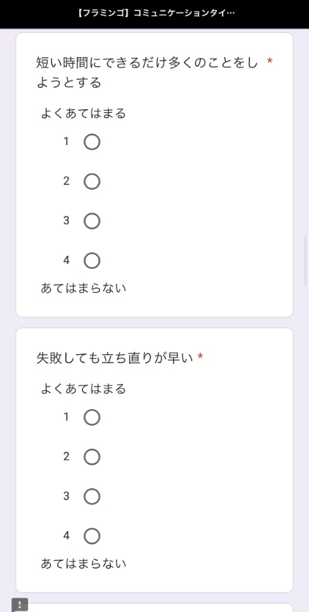 フラミンゴ英語コーチング体験談口コミレポ