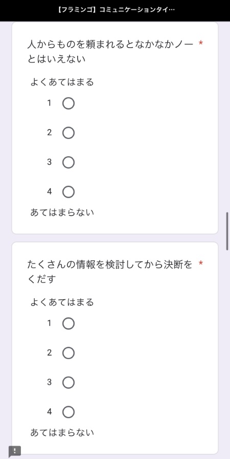 フラミンゴ英語コーチング体験談口コミレポ