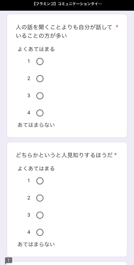 フラミンゴ英語コーチング体験談口コミレポ