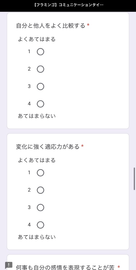 フラミンゴ英語コーチング体験談口コミレポ
