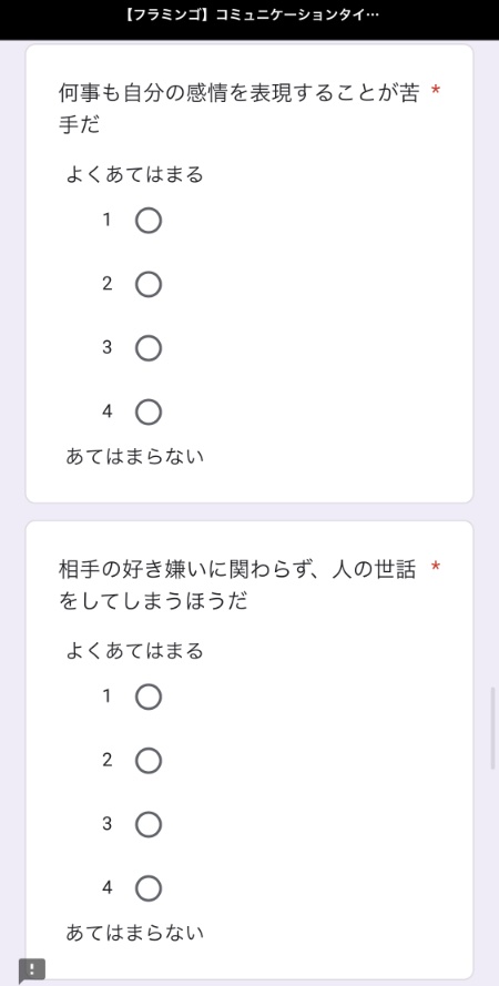 フラミンゴ英語コーチング体験談口コミレポ