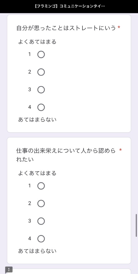 フラミンゴ英語コーチング体験談口コミレポ