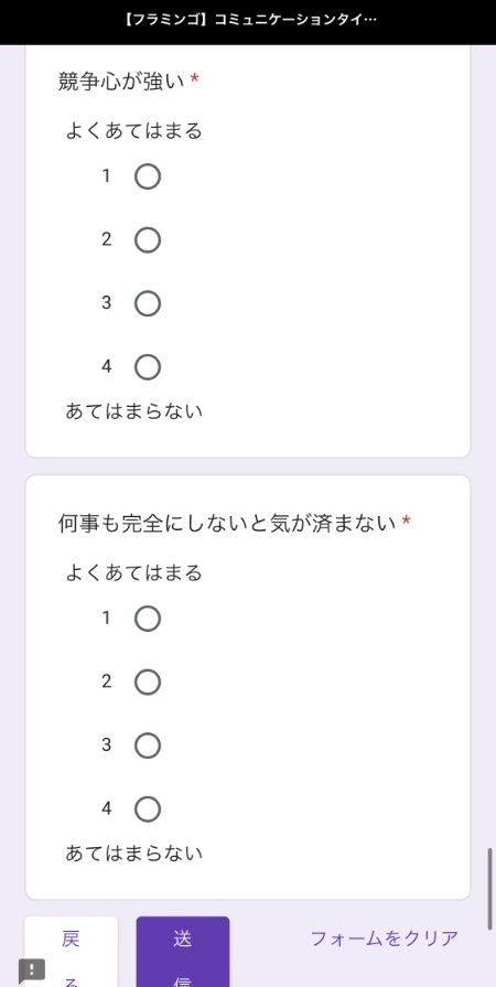 フラミンゴ英語コーチング体験談口コミレポ