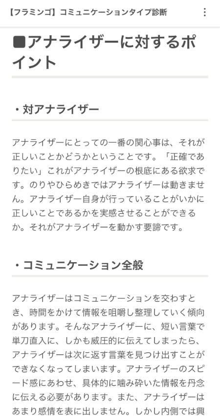 フラミンゴ英語コーチング体験談口コミレポ
