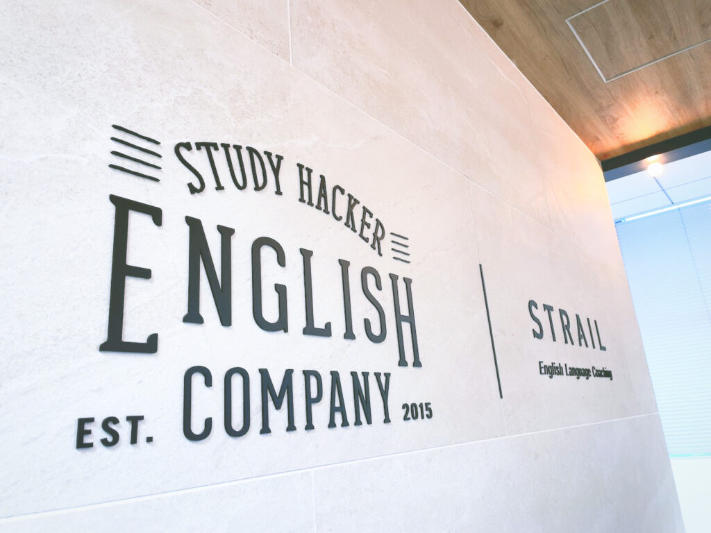 ENGLISH COMPANY（イングリッシュカンパニー）英語コーチング体験談口コミレポ