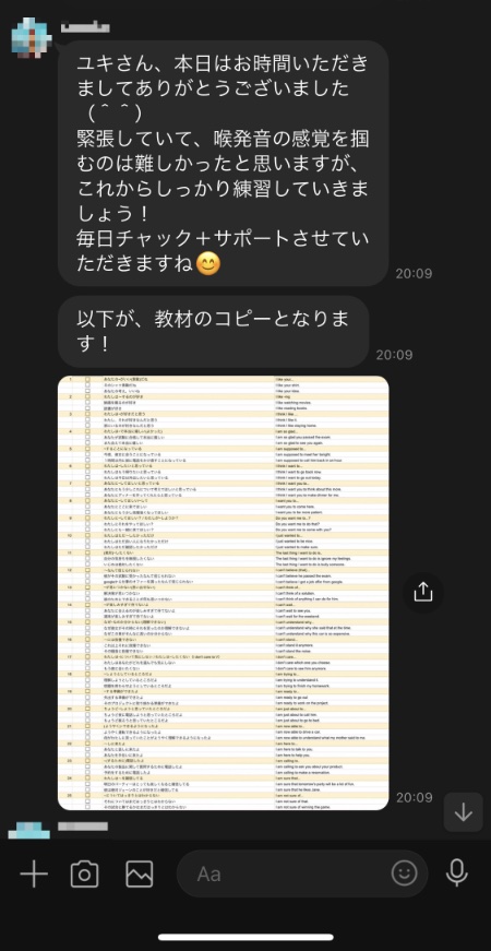 90English英語コーチング体験談口コミレポ