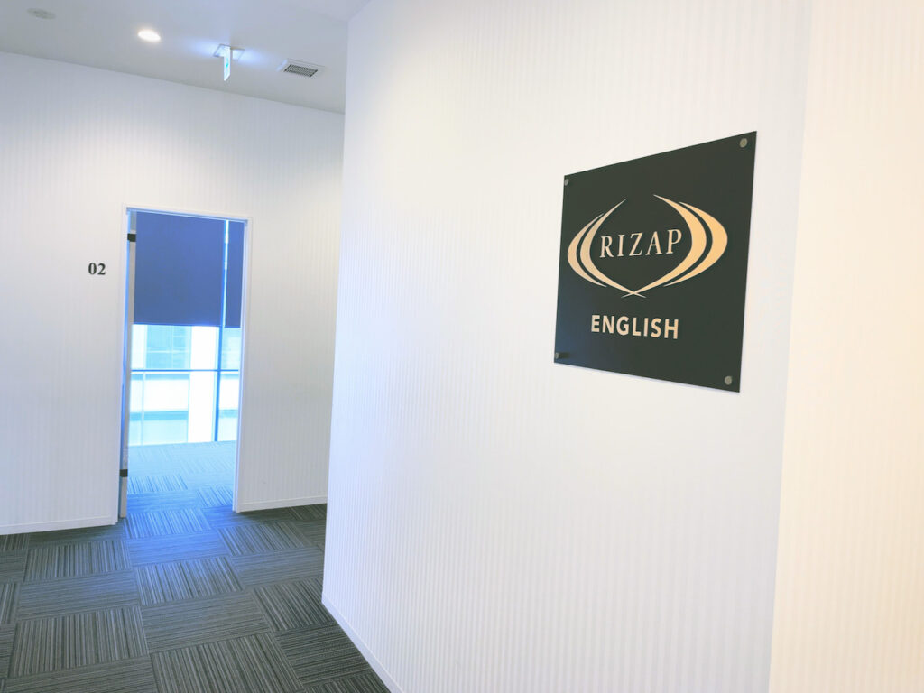 RIZAP ENGLISH（ライザップイングリッシュ）英語コーチング体験談口コミレポ