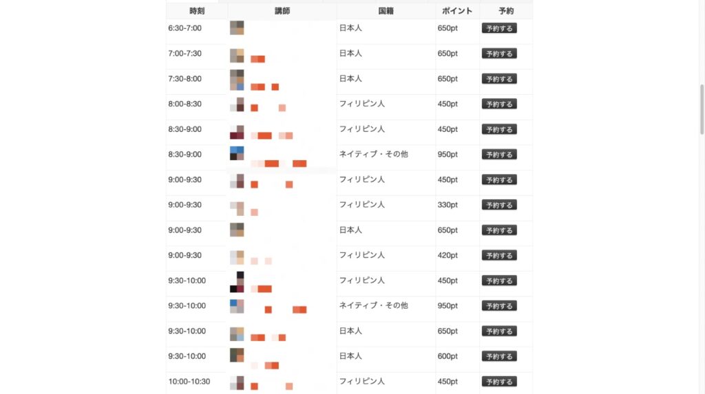 大人の英会話倶楽部英語オンライン英会話超初心者口コミレポ