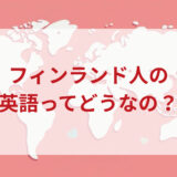 ★★英語印象DMM英会話ネイティブキャンプ