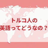 ★★英語印象DMM英会話ネイティブキャンプ