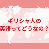 ★★英語印象DMM英会話ネイティブキャンプ