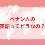★★英語印象DMM英会話ネイティブキャンプ
