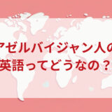 ★★英語印象DMM英会話ネイティブキャンプ