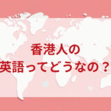 ★★英語印象DMM英会話ネイティブキャンプ