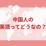 ★★英語印象DMM英会話ネイティブキャンプ