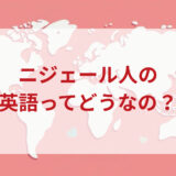 ★★英語印象DMM英会話ネイティブキャンプ
