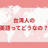 ★★英語印象DMM英会話ネイティブキャンプ