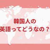 ★★英語印象DMM英会話ネイティブキャンプ