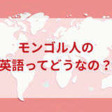 ★★英語印象DMM英会話ネイティブキャンプ
