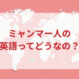 ★★英語印象DMM英会話ネイティブキャンプ