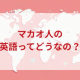 ★★英語印象DMM英会話ネイティブキャンプ