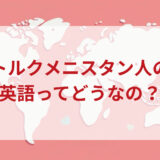 ★★英語印象DMM英会話ネイティブキャンプ