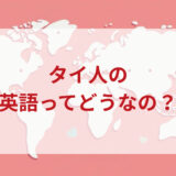 ★★英語印象DMM英会話ネイティブキャンプ