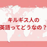★★英語印象DMM英会話ネイティブキャンプ
