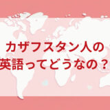 ★★英語印象DMM英会話ネイティブキャンプ