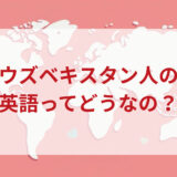 ★★英語印象DMM英会話ネイティブキャンプ