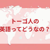 ★★英語印象DMM英会話ネイティブキャンプ