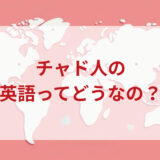 ★★英語印象DMM英会話ネイティブキャンプ