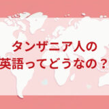 ★★英語印象DMM英会話ネイティブキャンプ