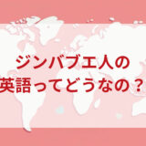 ★★英語印象DMM英会話ネイティブキャンプ